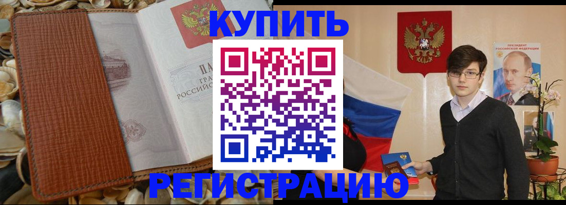 временная регистрация поиск в Чайковском