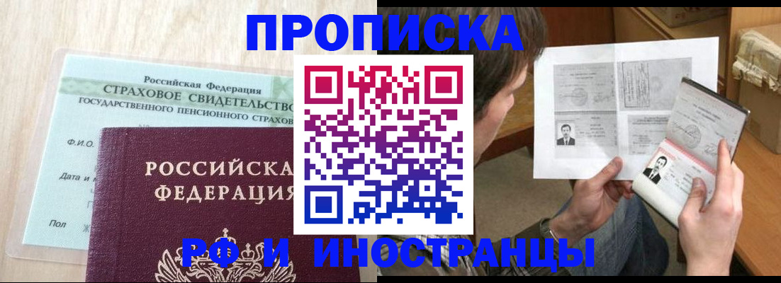 прописка регистрация в Чайковском