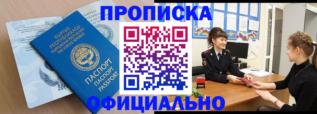 прописка законно в Чайковском