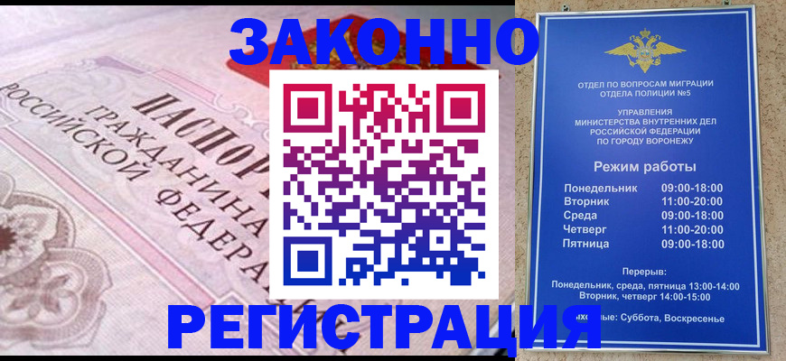 прописка иностранных граждан в Чайковском