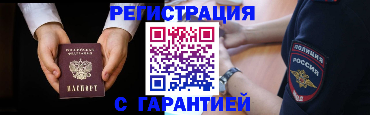 прописка от собственника в Чайковском