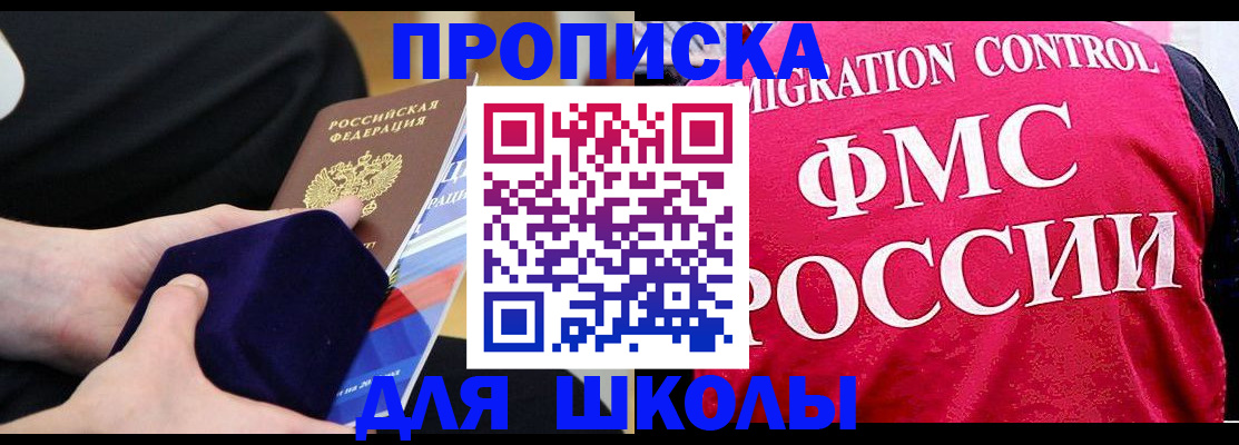 прописка от собственника в Чайковском