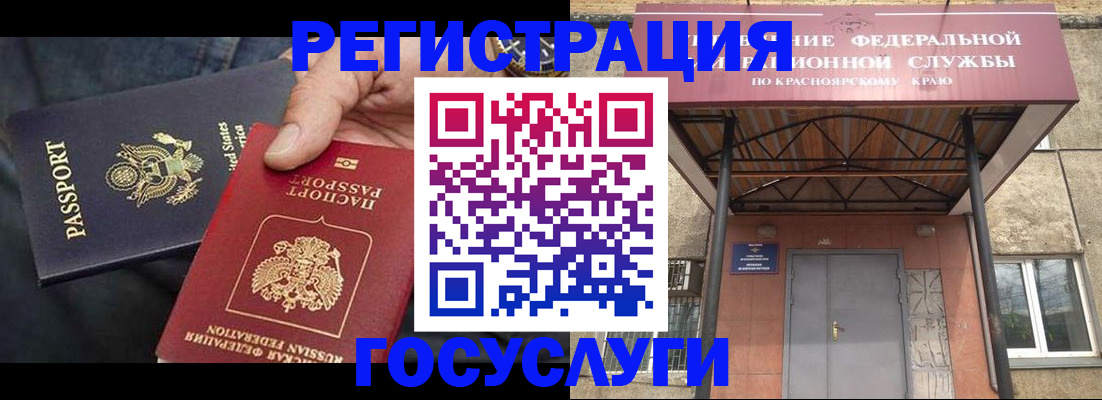 прописка для работы в Чайковском